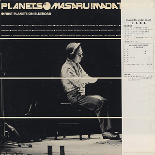 Masaru Imada Trio + 1 / Planets (LP), Planets | 中古レコード通販